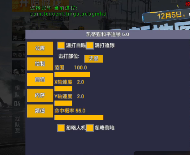 和平精英玛莎拉蒂辅助
