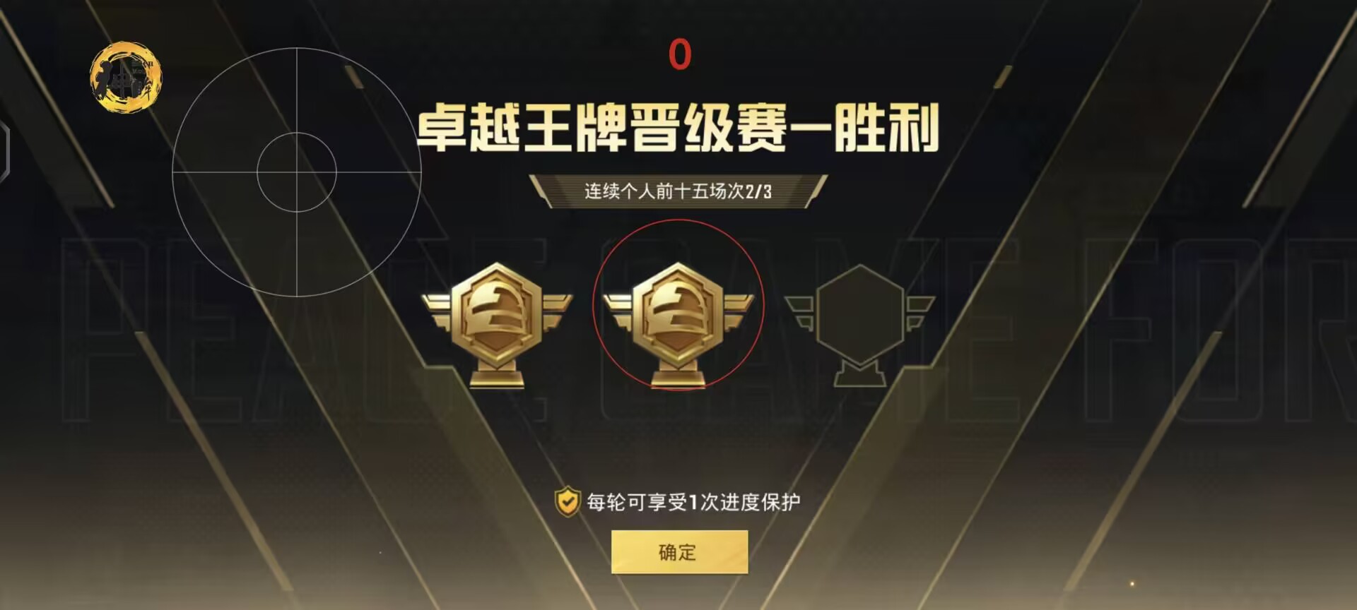 和平精英「战神w」辅助