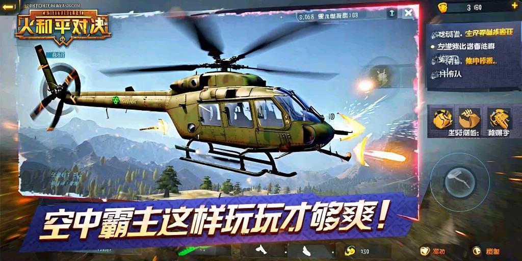 和平精英外挂《熊猫》稳定连打和平纯一体直装震撼上市
