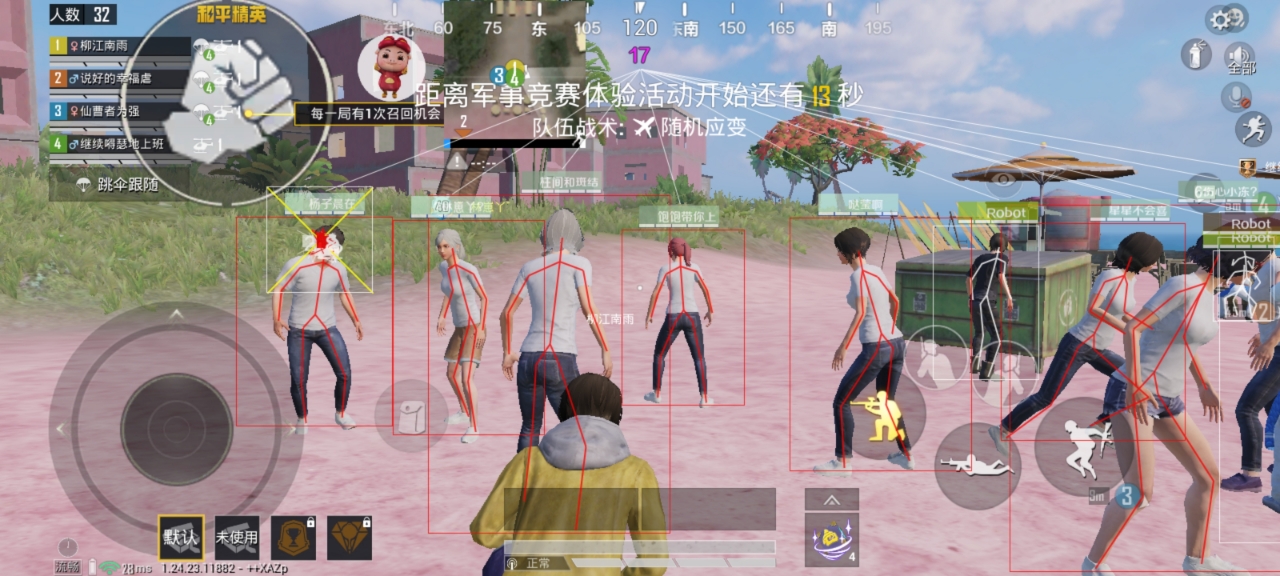 和平精英腾讯模拟器辅助【ACE变态版】