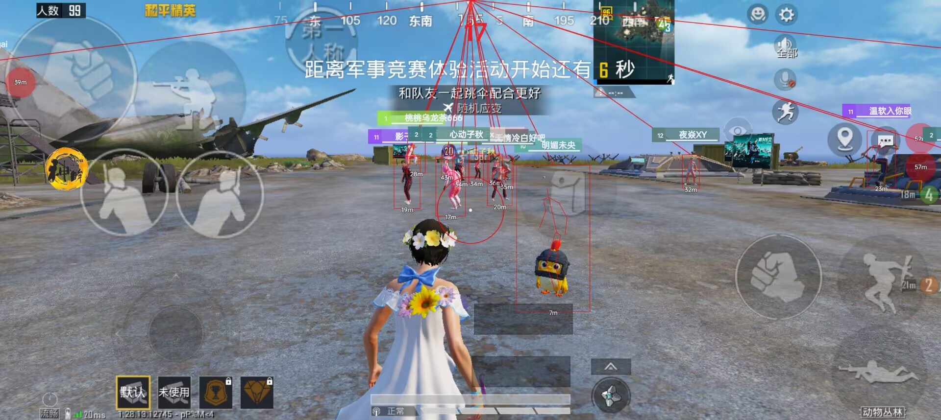 和平精英《太极》辅助