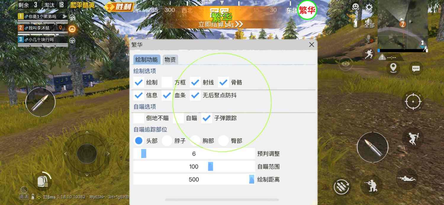 和平精英辅助【骑士直装】【雷神直装】范围打击 雷达预警 皮肤美化  掩体变色 漏打追踪 范围追踪