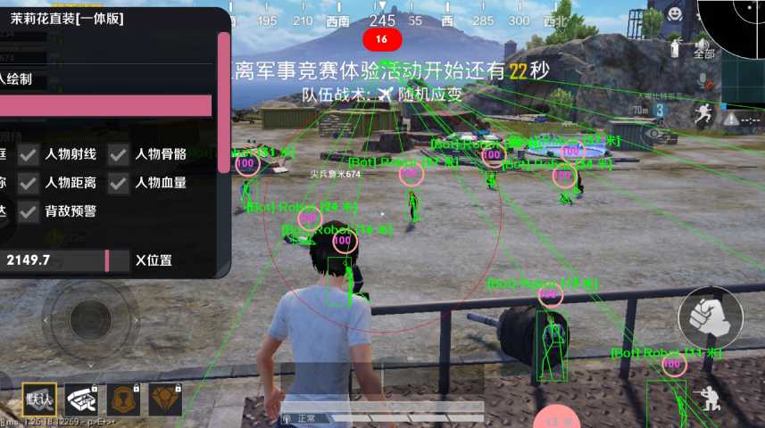 和平精英辅助【火锅直装稳定版】支持新版本游戏 全图透视 开火自瞄 人物加速大黑耗子