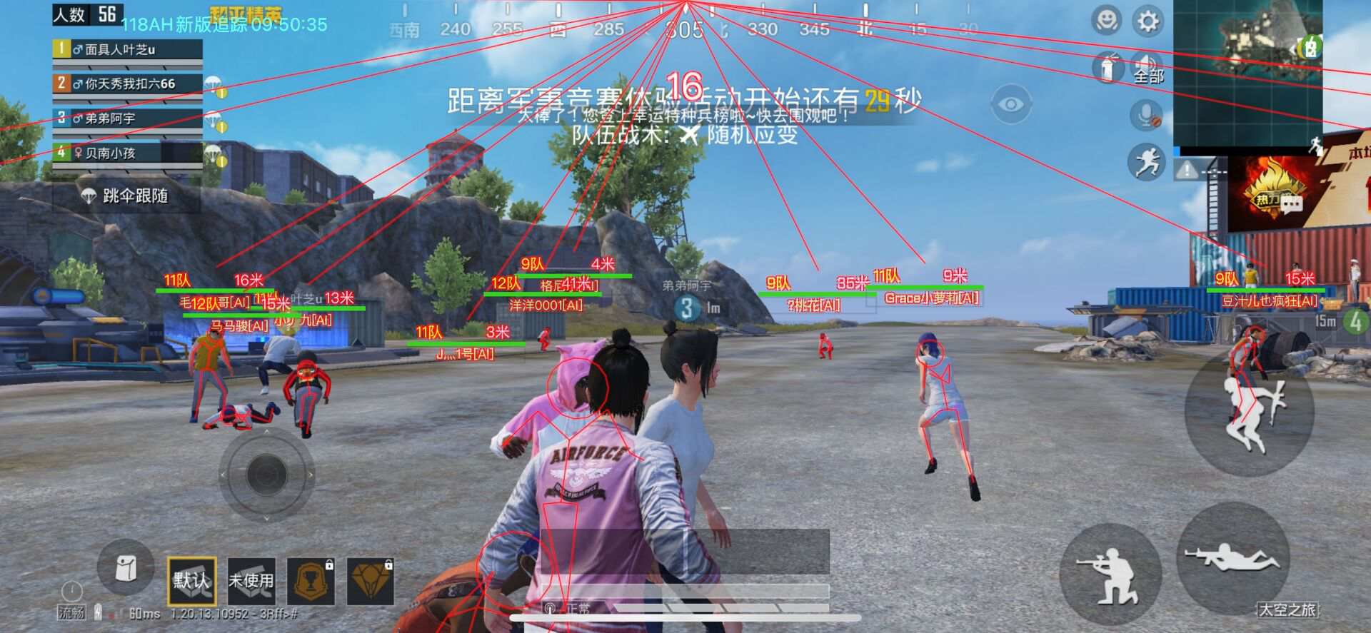 和平精英辅助【先行者直装V1.5】车辆透视 触摸自瞄 透视绘制 掩体漏击 人物美化