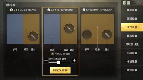和平精英《敖光》辅助