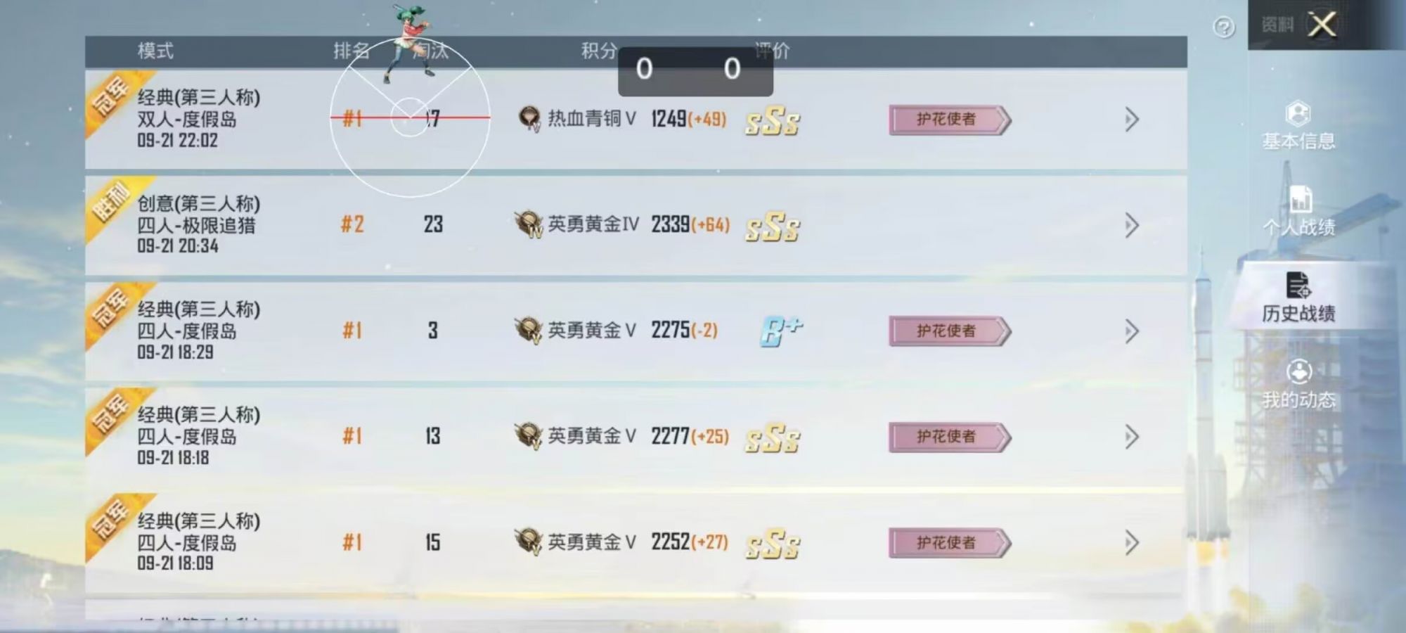 和平精英【XO内核】辅助