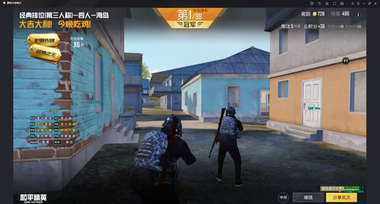 和平精英登录过于频繁五分钟后登陆