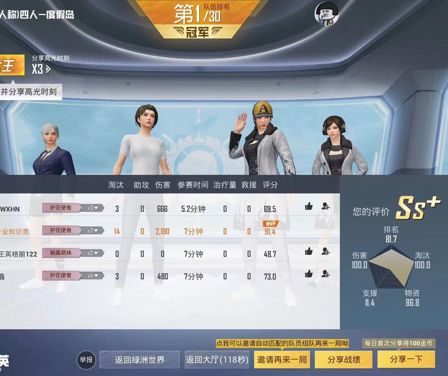 和平透视自瞄辅助器免费版苹果