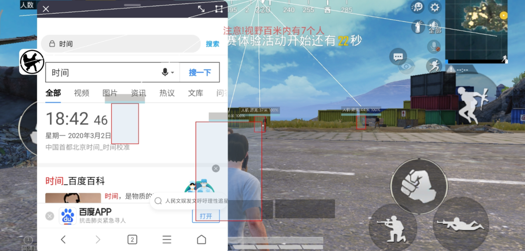 和平透视自瞄辅助器免费版苹果