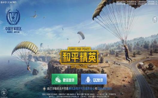 和平精英辅助【CK直装V1.0】启动器直装 预判自瞄 子弹追踪 子弹飞天 全新功能 人物透视
