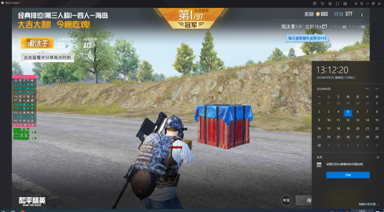 和平精英辅助《悟空》一体直装透视挂