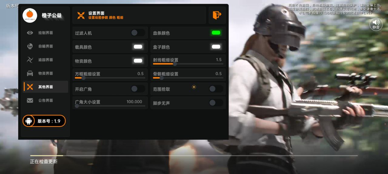 和平精英《诛仙》辅助