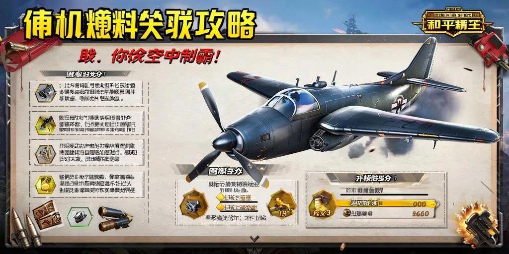 和平精英IOS辅助【sSs内部】免越狱使用，陪玩专用，低调上分