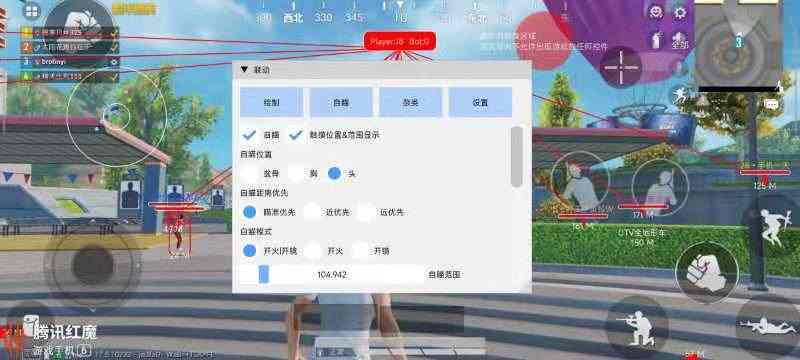 和平精英辅助【快鱼S直装容器版】全图透视 锁死自瞄 人物美化 人物方框 人物射线 人物骨骼