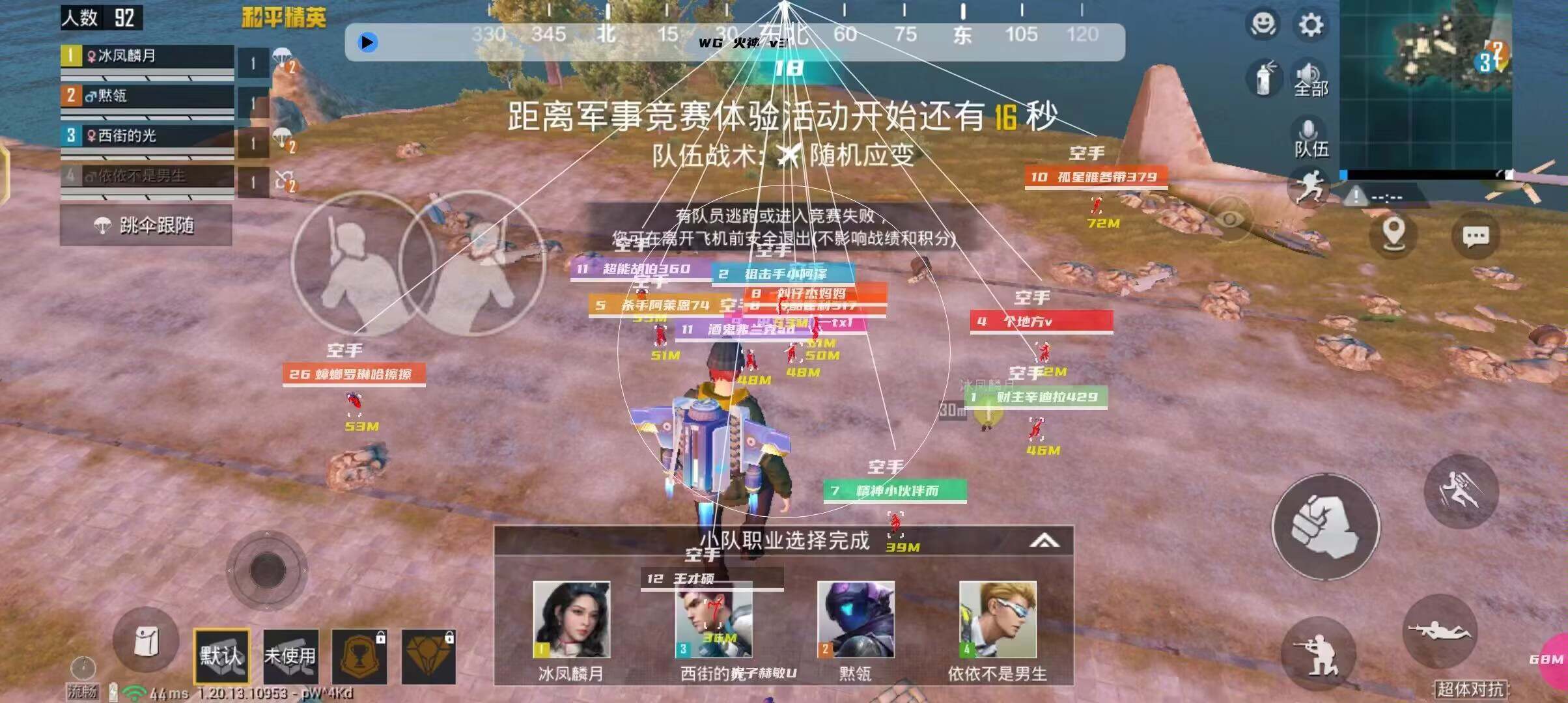 和平精英腾讯模拟器【MY变态多功能版】全图透视 子弹追踪 自瞄等功能