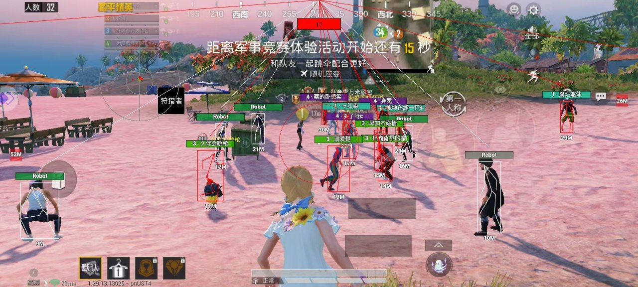和平精英辅助【小恶魔】老牌项目稳定多个赛季