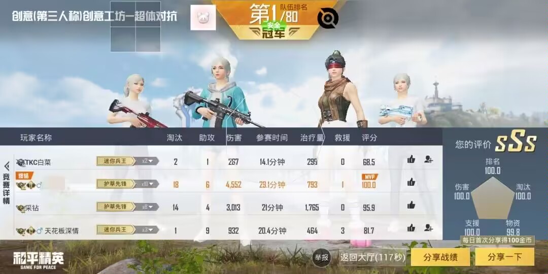 和平精英《北极熊》辅助