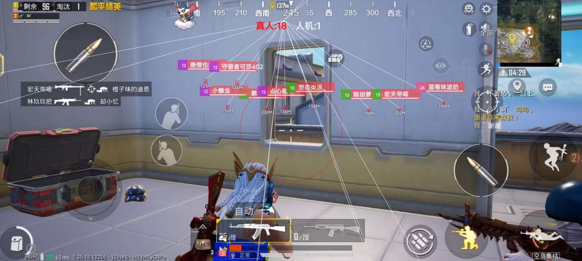 和平精英辅助【骷髅头直装V9.23】子弹追踪 锁头自瞄 触摸自瞄 无后防抖 透视血量 车辆透视