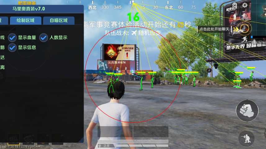和平精英辅助【萝卜直装V1.0】人物透视 开镜开火自瞄 全枪无死角漏打 追踪扫车打鸟
