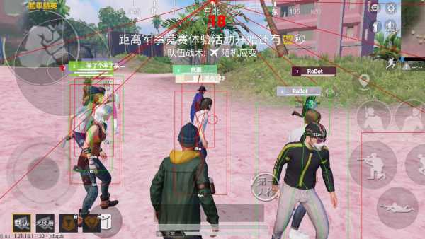 和平精英《战神w》外挂