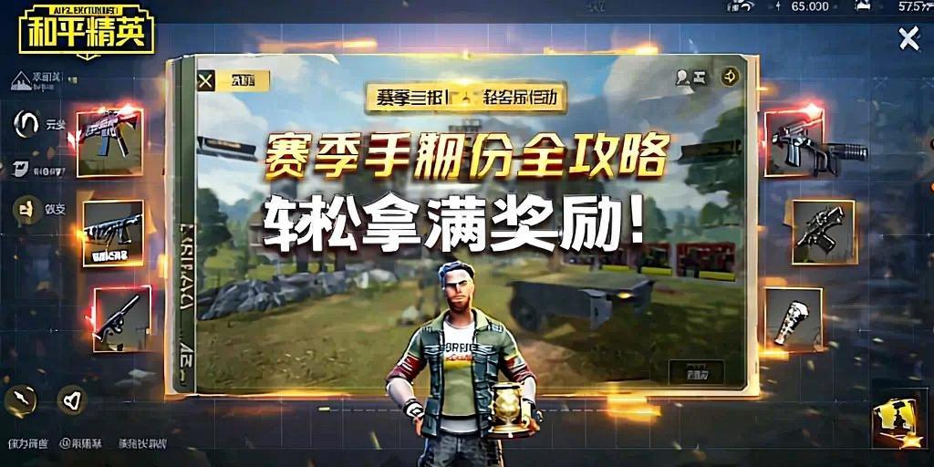 和平精英外挂【独行者】回归