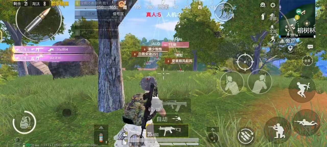 和平精英透视自瞄锁头
