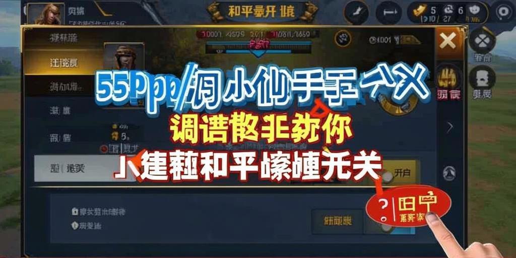 和平精英外挂【狩猎者一体直装V3.9稳定版】防猎鹰巡查 内置防封 载具显示 距离显示 空投显示 可自由调节压枪力度 自瞄力度