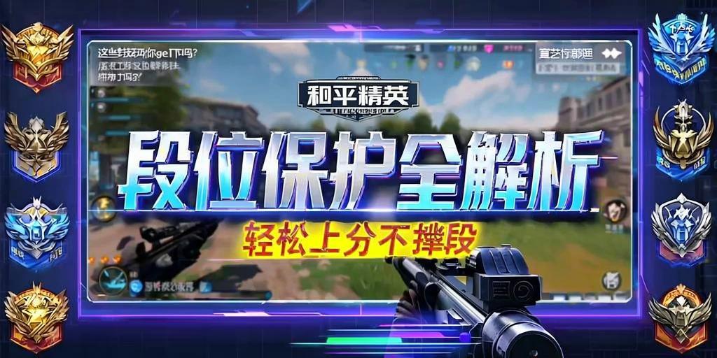 和平精英辅助《战神w》直装全网首发吃鸡吃到手软